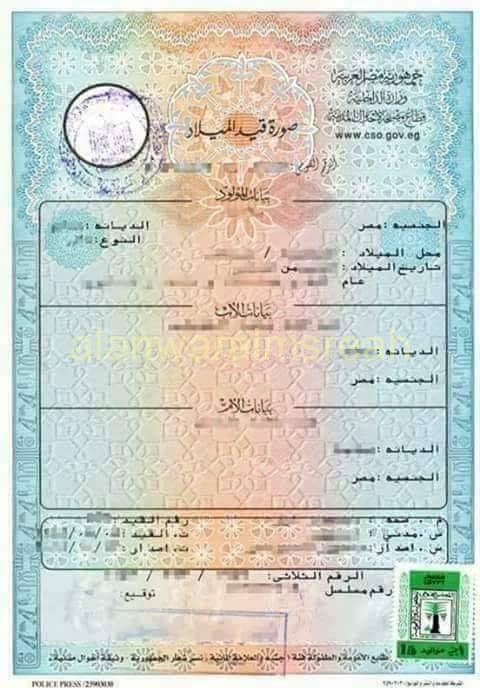 ظاهره خطف الأطفال كارثه إحذروها؟