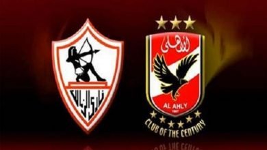 الاهلي وزمالك