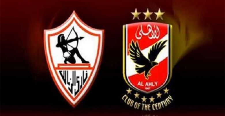 الاهلي وزمالك