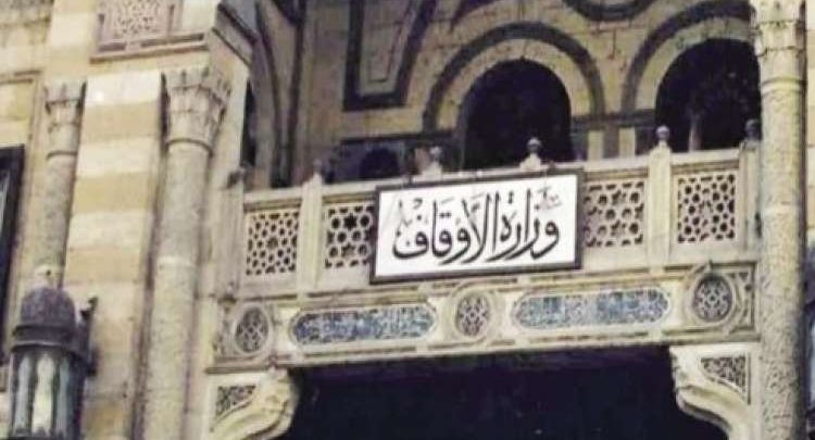 الاوقاف