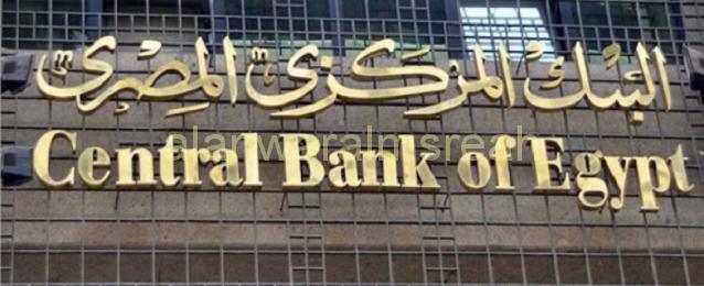 البنك المركزي