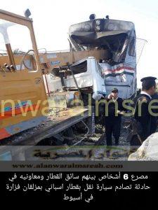 مصرع 6 بينهم سائق القطار