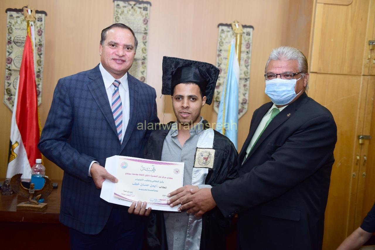 تكريم 11 طالب من ذوى الهمم بجامعة سوهاج أجادوا استخدام الحاسب الآلى بدون مرافق.