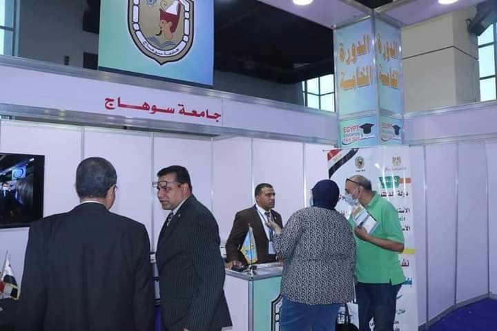 جامعة سوهاج تشارك بمعرض التعليم العالي فى القاهرة