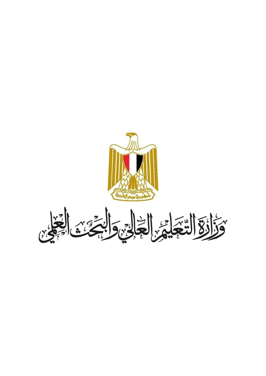 التعليم العالي: استمرار فتح باب التقديم للجامعات الأهلية الجديدة حتى الثلاثاء 28 سبتمبر