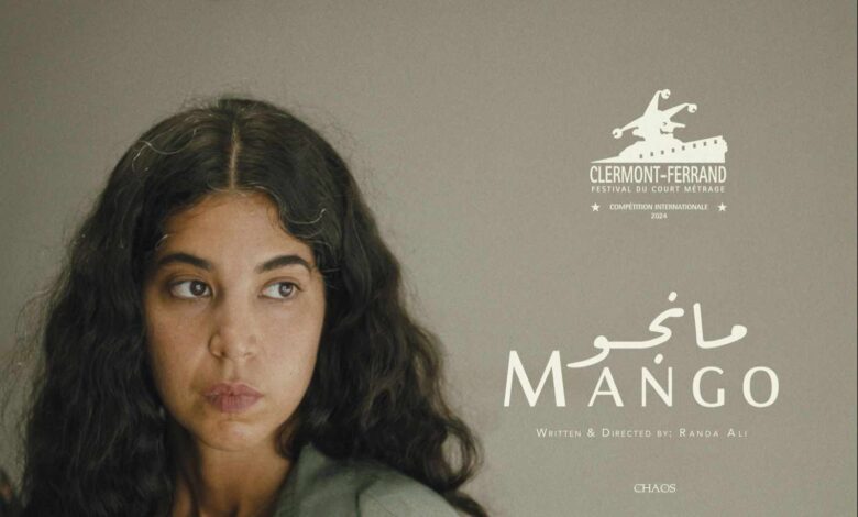 الفيلم المصرى "مانجو" ينافس فى المسابقة الرسمية لمهرجان كليرمون فيران