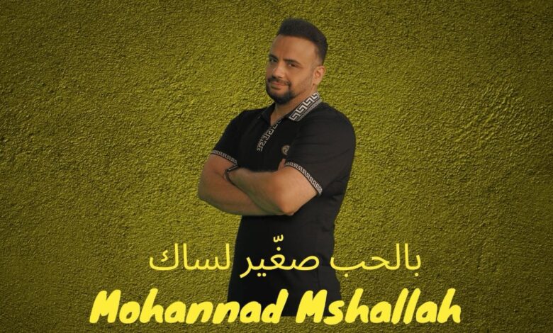 مهنّد مشلّح