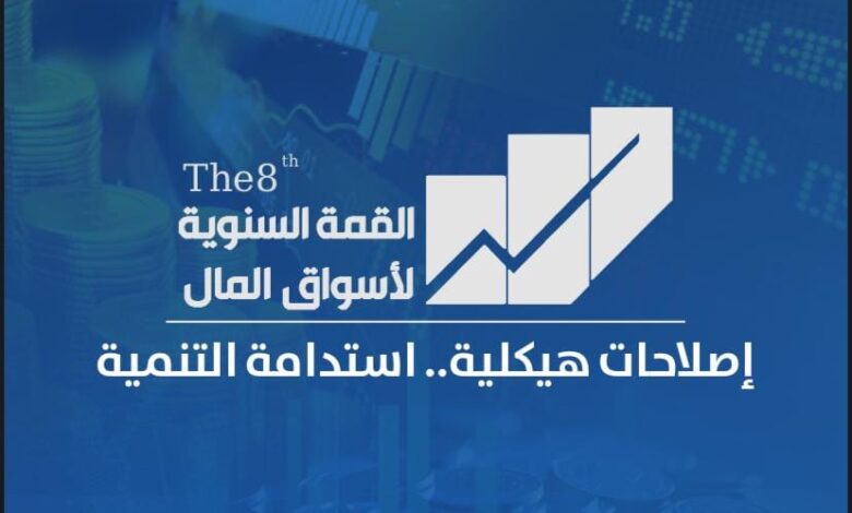 انعقاد القمة السنوية