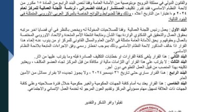 الضمراني رئيسا للجنة العمالية بالمركز العربي الأوروبي