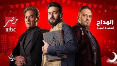 مسلسل المداح 4