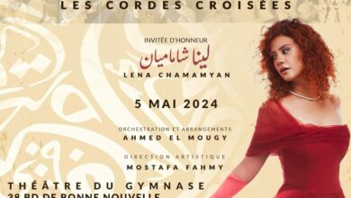 لينا شاماميان