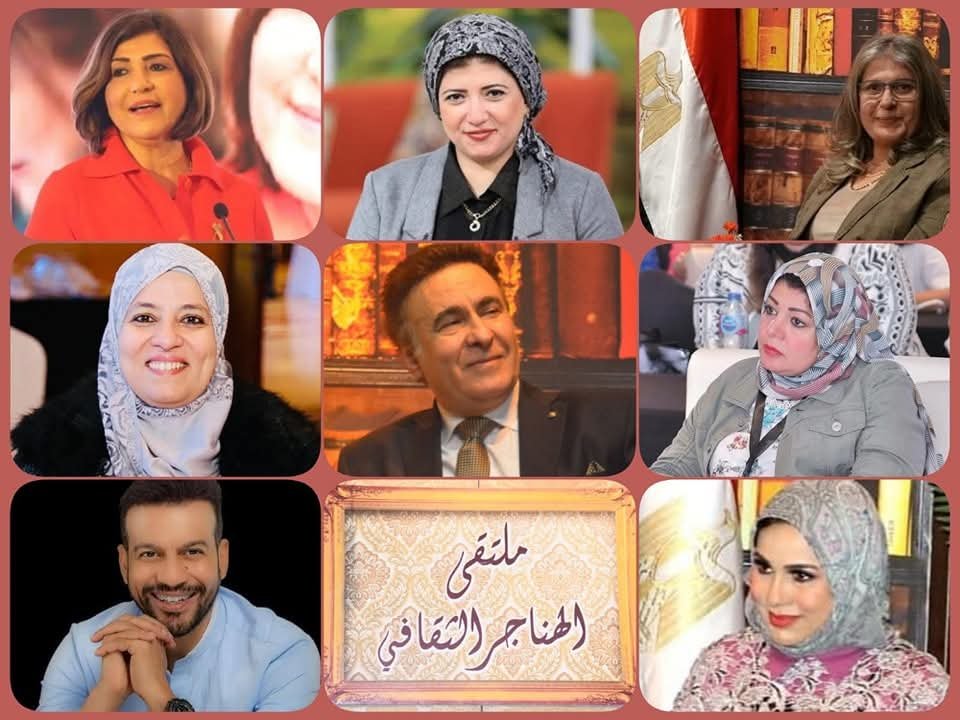 قطاع شئون الإنتاج الثقافي ينظم ملتقي الهناجر الثقافي الشهري تحت عنوان  المرأة ودورها فى تعزيز منظومة القيم والأخلاق