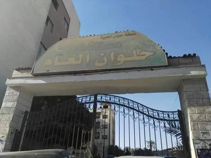 الصحة: حريق محدود دون إصابات بمستشفى حلوان العام