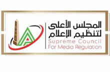 دراما رمضان 2026 على طاولة مناقشات لجنة الدراما بالمجلس الأعلى لتنظيم الإعلام