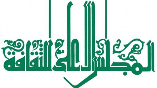 المجلس الأعلى للثقافة يستضيف المؤتمر الصحفي الثاني لمكرمي الدورة الـ16 لمهرجان المسرح العربي