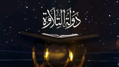 شمس دولة التلاوة: مصر ودورها في إيقاف الإرهاب لإنارة العالم الإسلامي