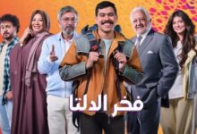 «فخر الدلتا»