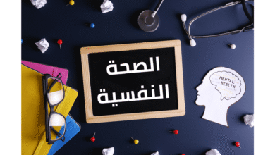 الصحة النفسية للمصريين.. هل هي رفاهية أم ضرورة وطنية؟