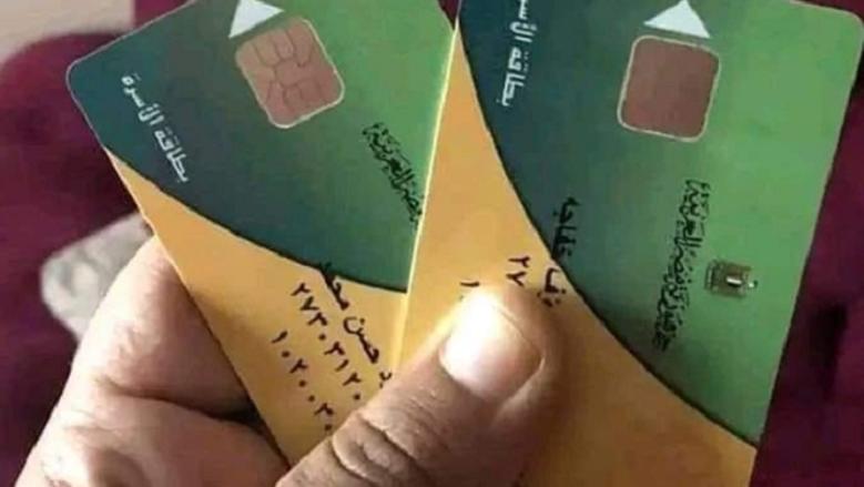 تفعيل بطاقة التموين أونلاين.. وخطوات الحصول على منحة الـ 400 جنيه فى أبريل