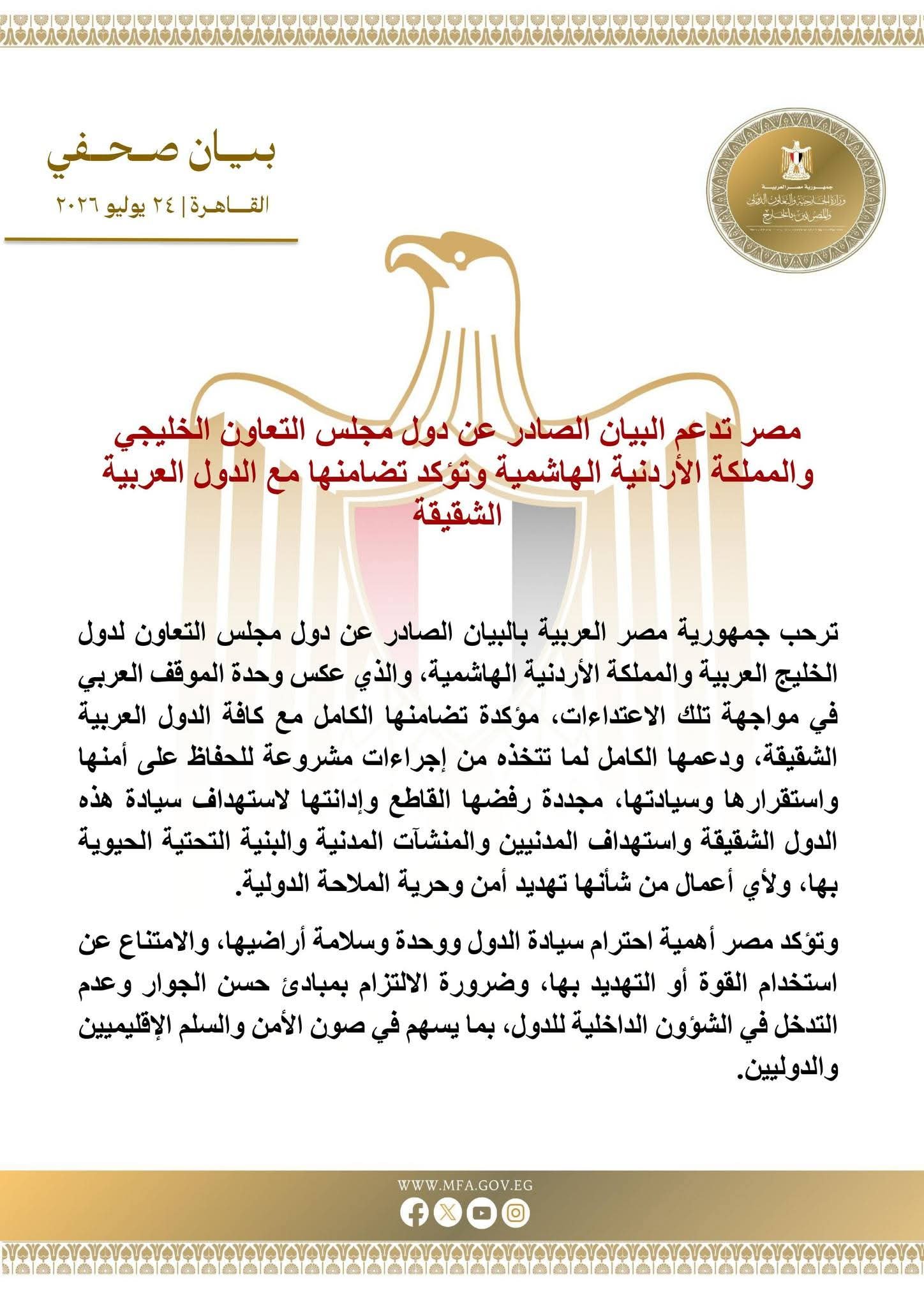 مصر