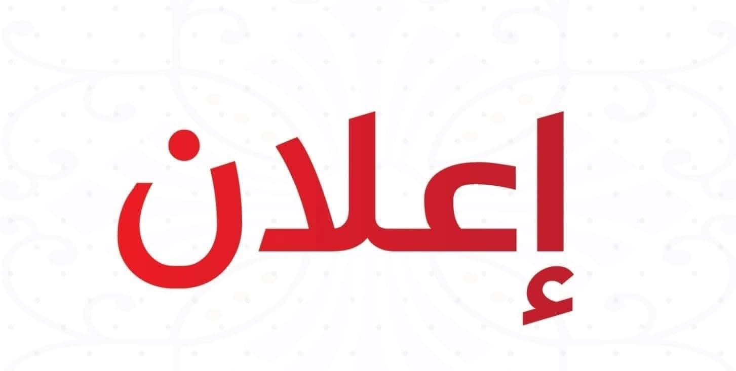 وظائف جديدة بمترو القاهرة.. التقديم مستمر حتى 1 أكتوبر 2026